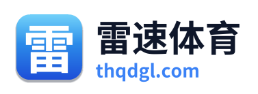 雷速体育 Logo
